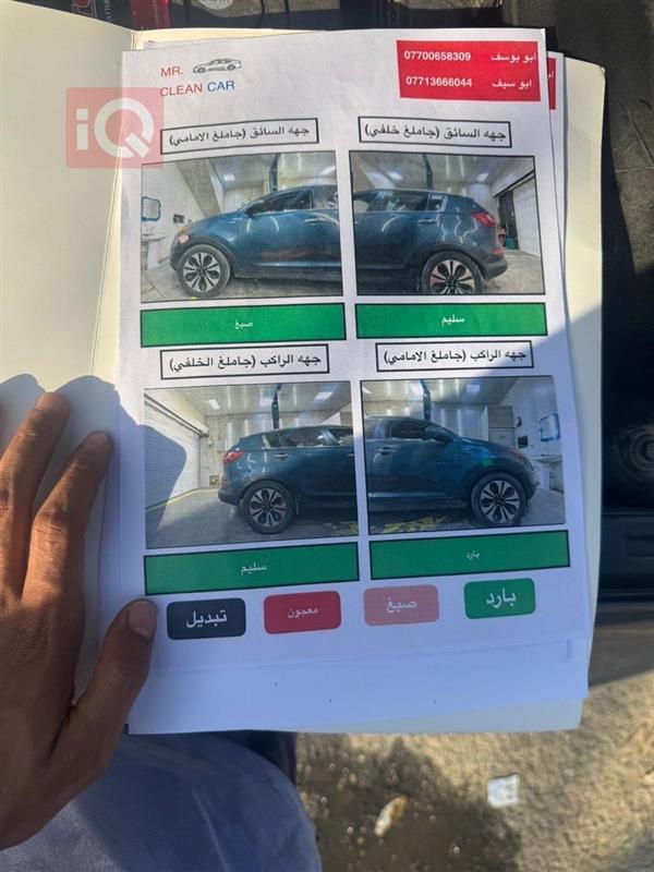 car image